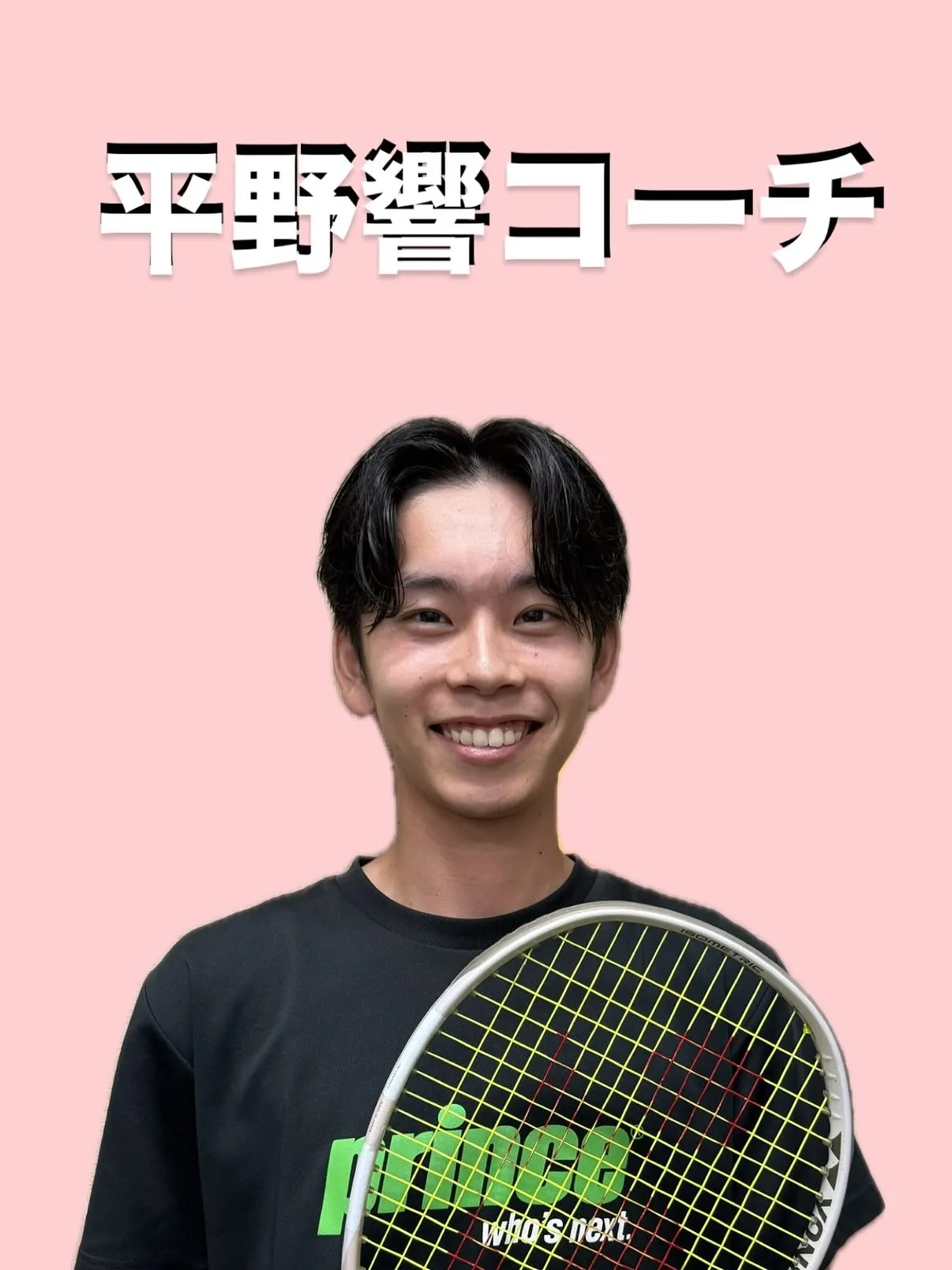 🎾コーチ紹介🎾