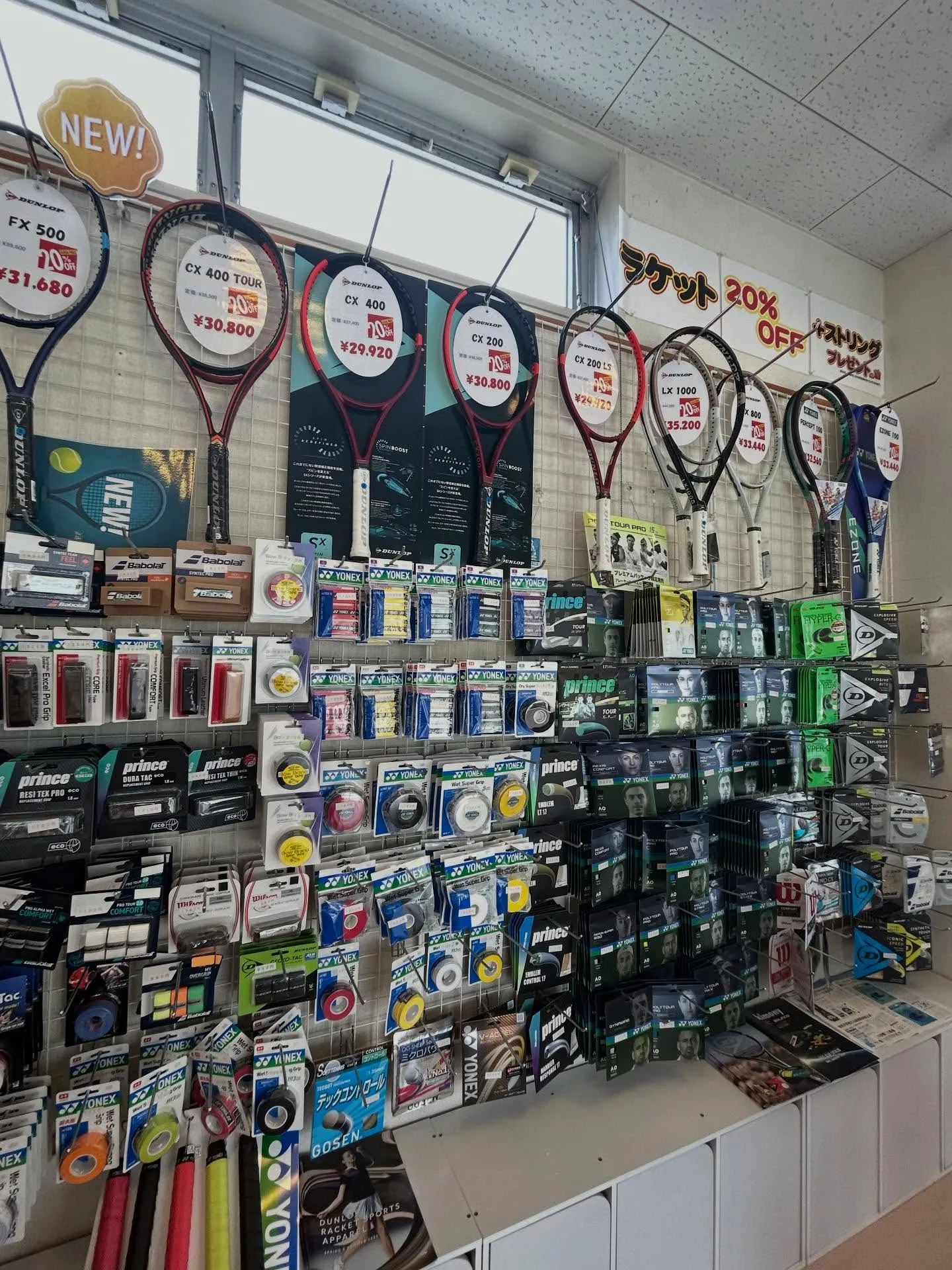 🎾全豪オープン応援セール🎾