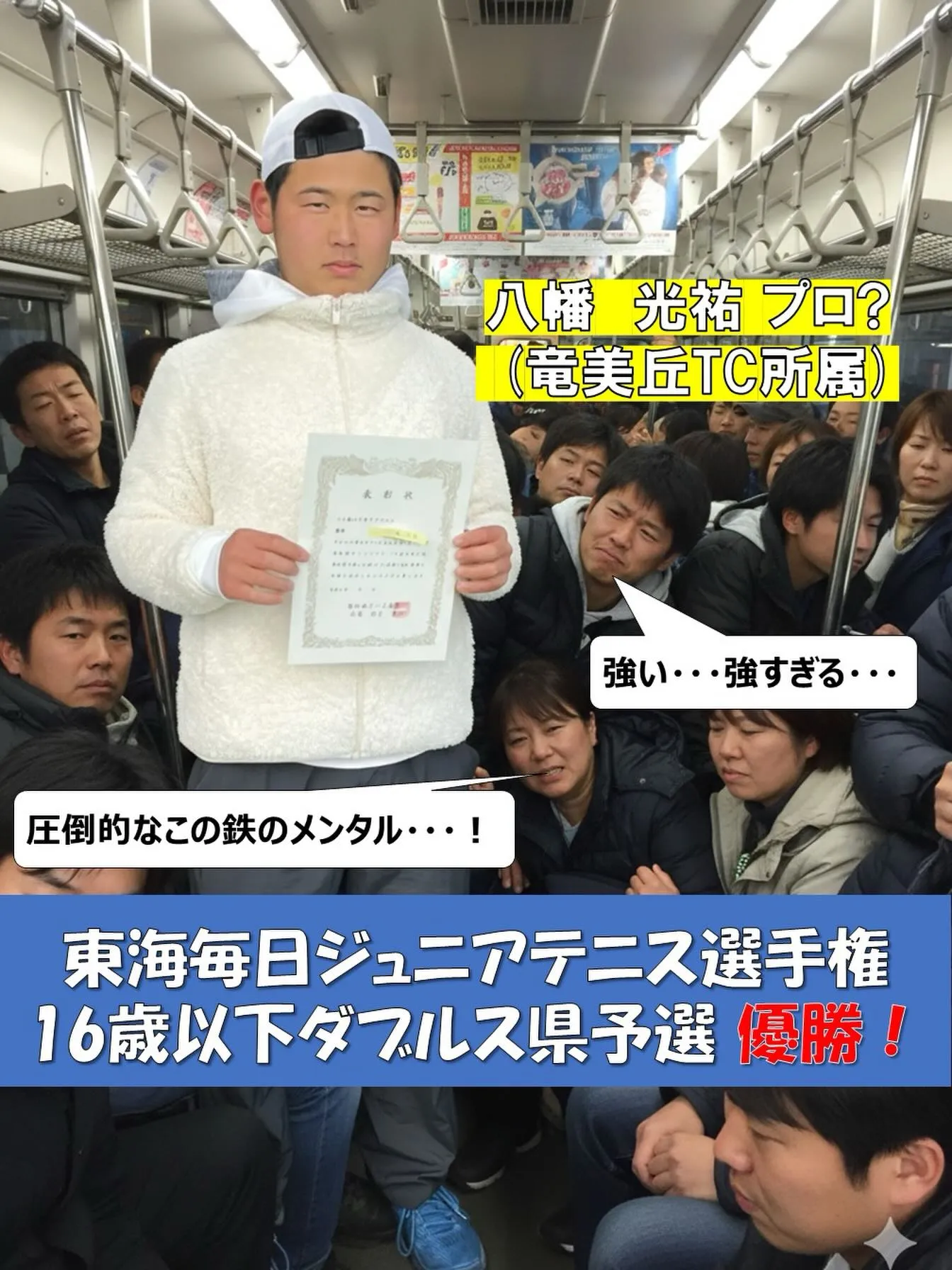 🏆結果報告🏆